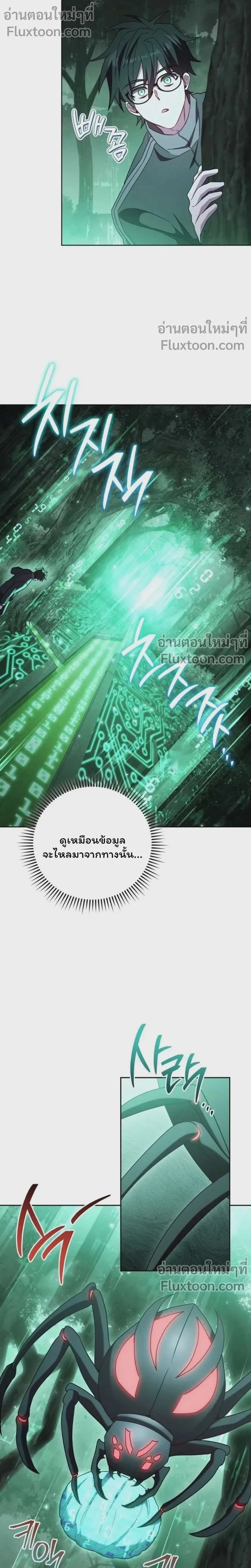 The Top Ranker’s Aspiring Writer Life Manual ท็อปแรงค์ฮันเตอร์อยากจะเป็นนักเขียน ตอนที่ 45 หน้า 10