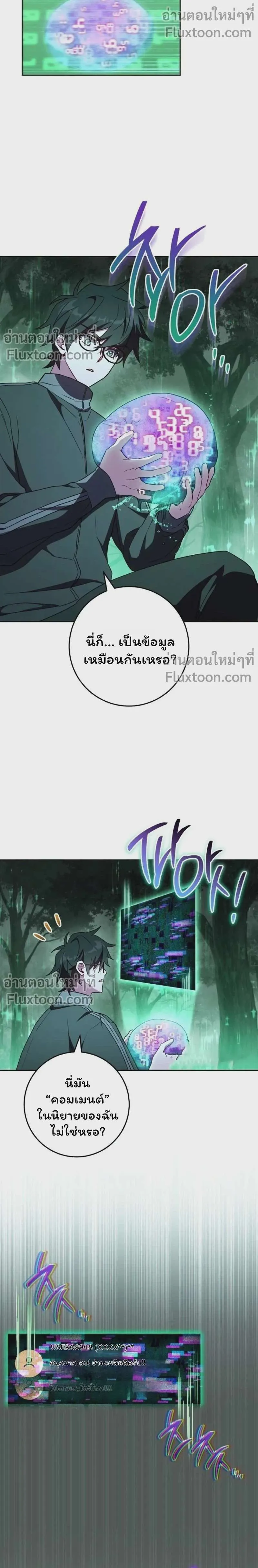 The Top Ranker’s Aspiring Writer Life Manual ท็อปแรงค์ฮันเตอร์อยากจะเป็นนักเขียน ตอนที่ 45 หน้า 12