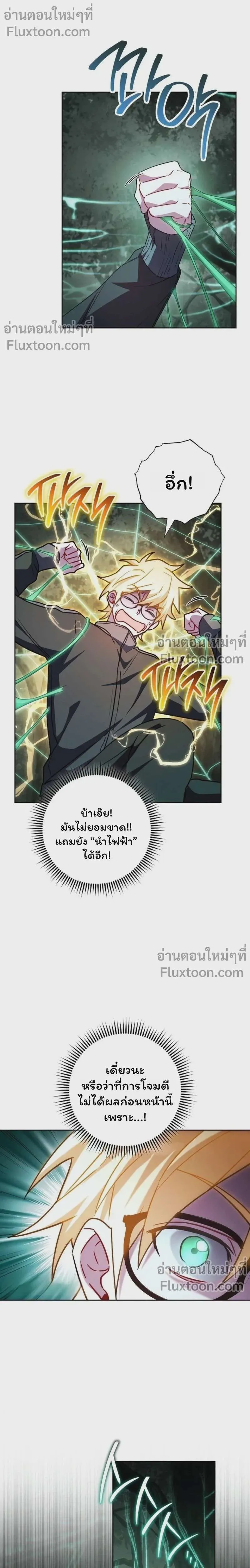 The Top Ranker’s Aspiring Writer Life Manual ท็อปแรงค์ฮันเตอร์อยากจะเป็นนักเขียน ตอนที่ 45 หน้า 27