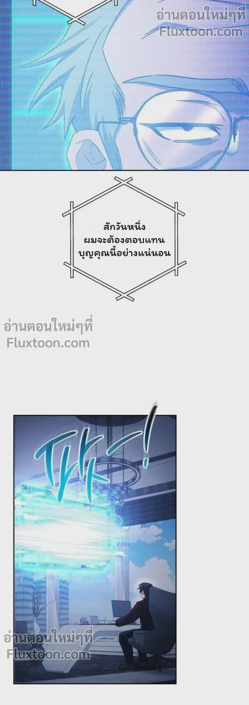 The Top Ranker’s Aspiring Writer Life Manual ท็อปแรงค์ฮันเตอร์อยากจะเป็นนักเขียน ตอนที่ 45 หน้า 6