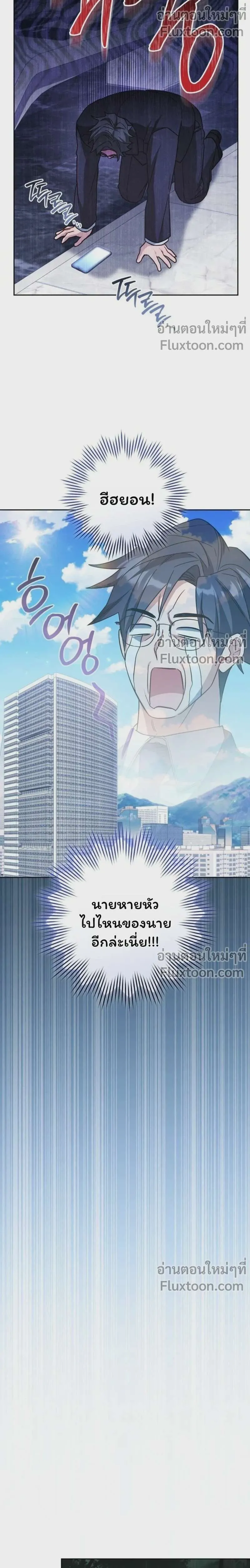The Top Ranker’s Aspiring Writer Life Manual ท็อปแรงค์ฮันเตอร์อยากจะเป็นนักเขียน ตอนที่ 45 หน้า 9