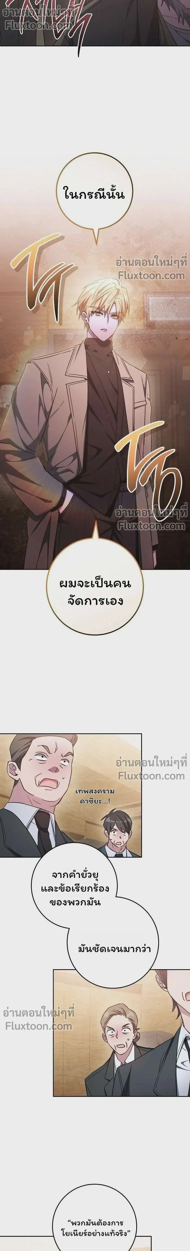 The Top Ranker’s Aspiring Writer Life Manual ท็อปแรงค์ฮันเตอร์อยากจะเป็นนักเขียน ตอนที่ 46 หน้า 21