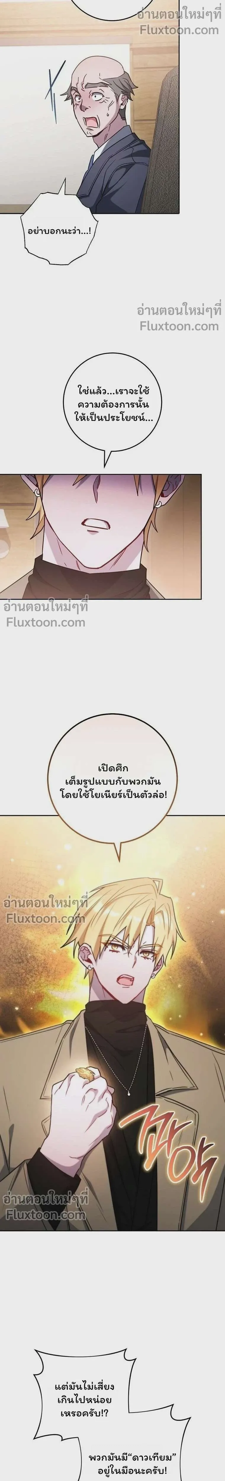 The Top Ranker’s Aspiring Writer Life Manual ท็อปแรงค์ฮันเตอร์อยากจะเป็นนักเขียน ตอนที่ 46 หน้า 22