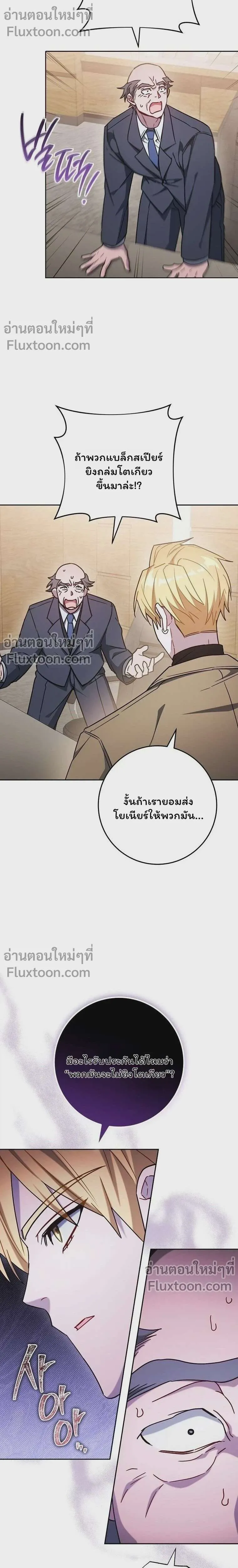 The Top Ranker’s Aspiring Writer Life Manual ท็อปแรงค์ฮันเตอร์อยากจะเป็นนักเขียน ตอนที่ 46 หน้า 23