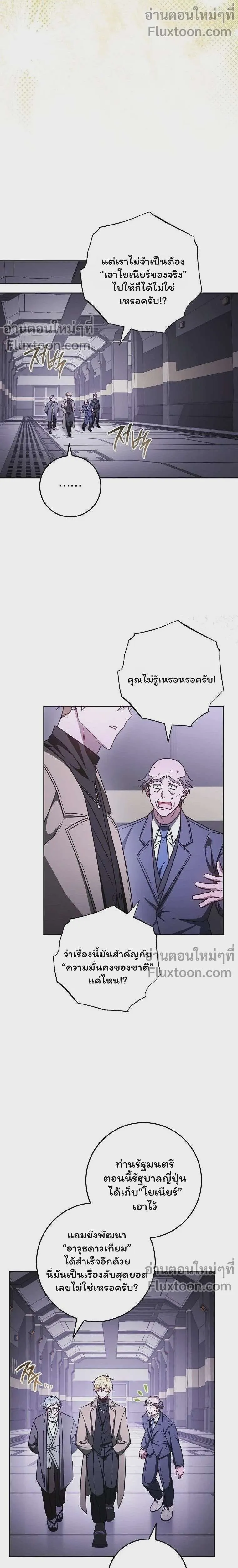 The Top Ranker’s Aspiring Writer Life Manual ท็อปแรงค์ฮันเตอร์อยากจะเป็นนักเขียน ตอนที่ 46 หน้า 26
