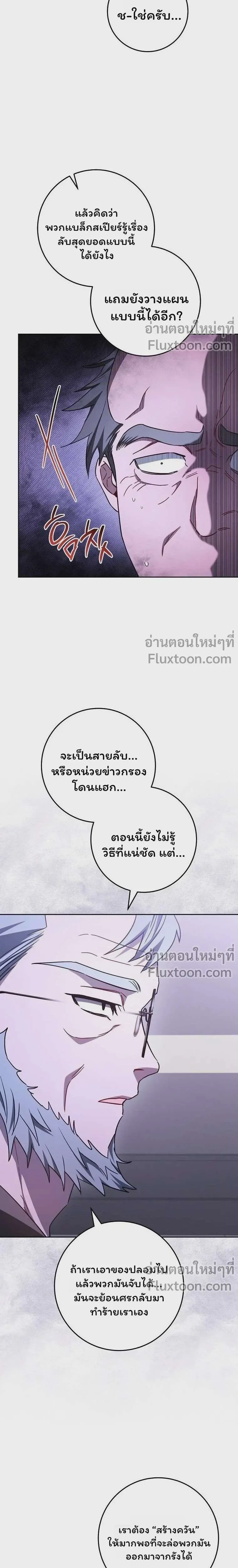 The Top Ranker’s Aspiring Writer Life Manual ท็อปแรงค์ฮันเตอร์อยากจะเป็นนักเขียน ตอนที่ 46 หน้า 27