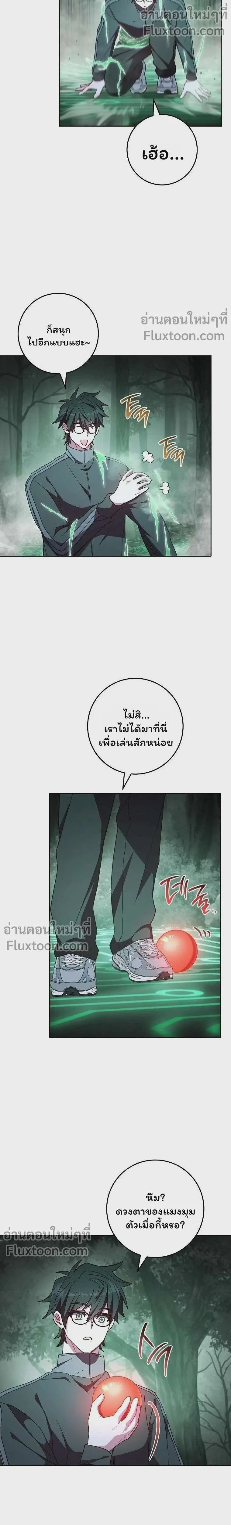 The Top Ranker’s Aspiring Writer Life Manual ท็อปแรงค์ฮันเตอร์อยากจะเป็นนักเขียน ตอนที่ 46 หน้า 4