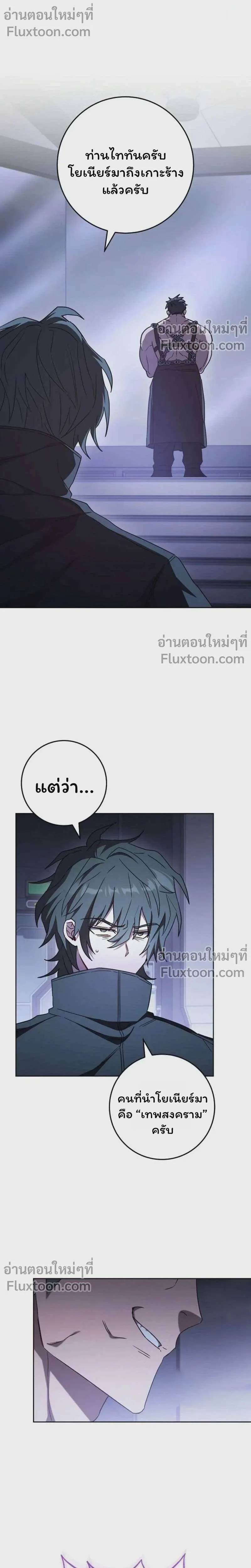 The Top Ranker’s Aspiring Writer Life Manual ท็อปแรงค์ฮันเตอร์อยากจะเป็นนักเขียน ตอนที่ 47 หน้า 1