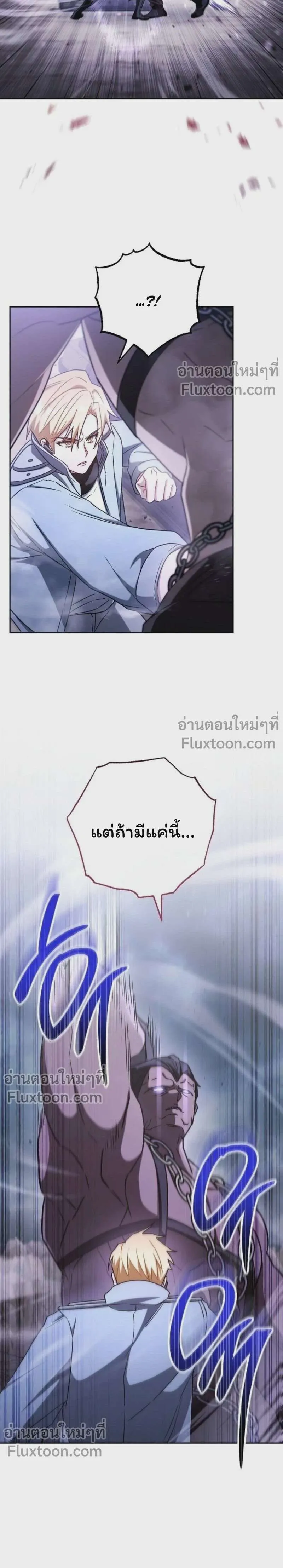 The Top Ranker’s Aspiring Writer Life Manual ท็อปแรงค์ฮันเตอร์อยากจะเป็นนักเขียน ตอนที่ 47 หน้า 17