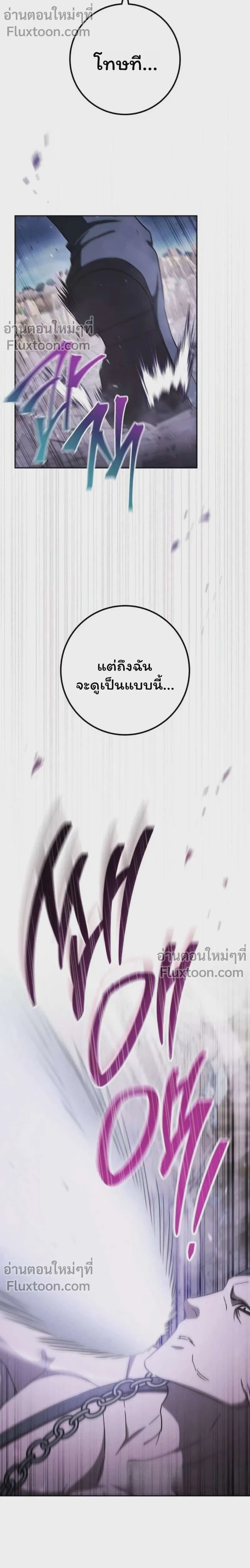 The Top Ranker’s Aspiring Writer Life Manual ท็อปแรงค์ฮันเตอร์อยากจะเป็นนักเขียน ตอนที่ 47 หน้า 19