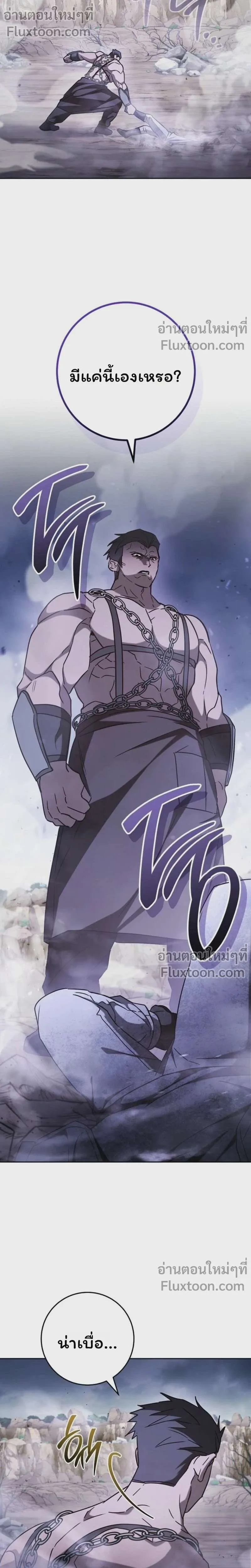 The Top Ranker’s Aspiring Writer Life Manual ท็อปแรงค์ฮันเตอร์อยากจะเป็นนักเขียน ตอนที่ 47 หน้า 24