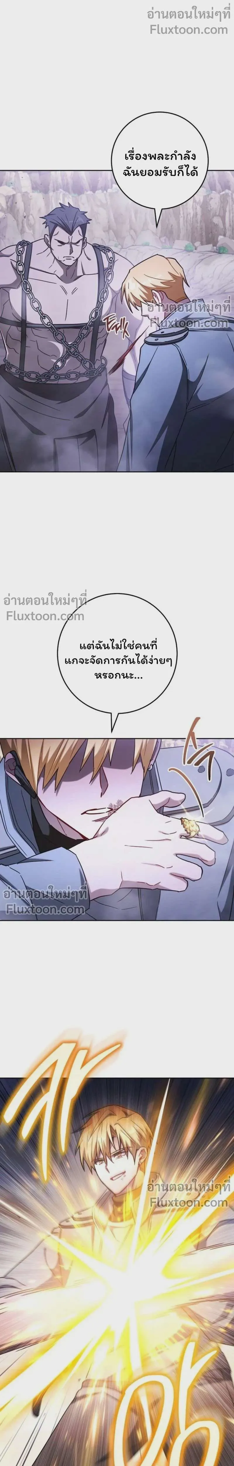 The Top Ranker’s Aspiring Writer Life Manual ท็อปแรงค์ฮันเตอร์อยากจะเป็นนักเขียน ตอนที่ 47 หน้า 29