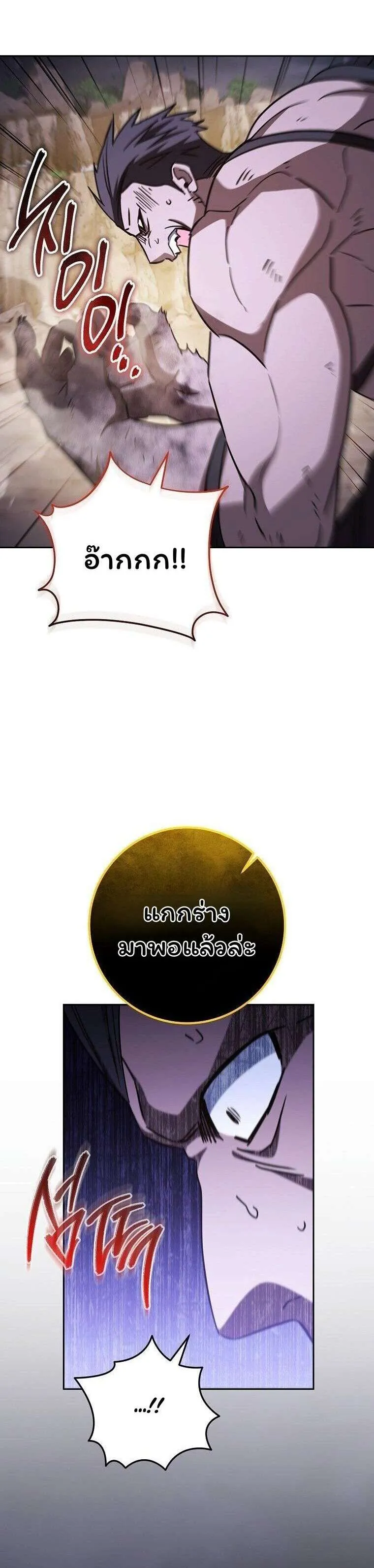 The Top Ranker’s Aspiring Writer Life Manual ท็อปแรงค์ฮันเตอร์อยากจะเป็นนักเขียน ตอนที่ 49 หน้า 30