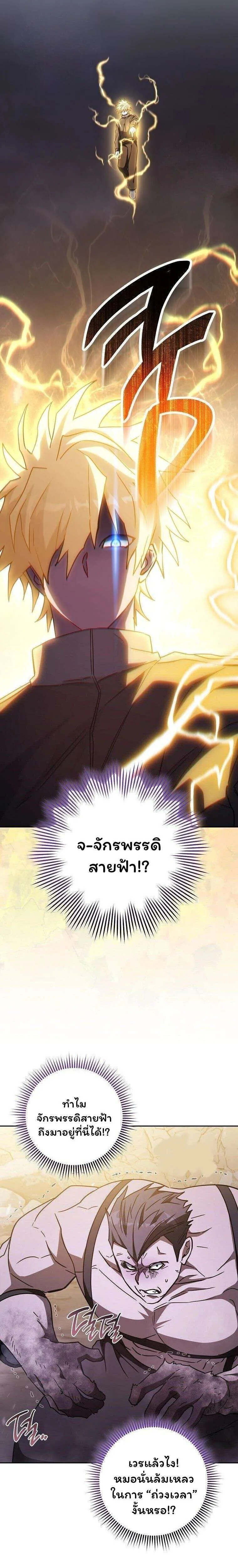 The Top Ranker’s Aspiring Writer Life Manual ท็อปแรงค์ฮันเตอร์อยากจะเป็นนักเขียน ตอนที่ 49 หน้า 31
