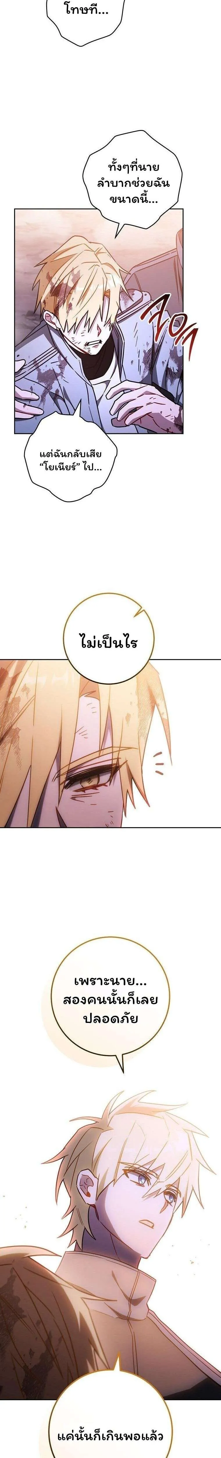 The Top Ranker’s Aspiring Writer Life Manual ท็อปแรงค์ฮันเตอร์อยากจะเป็นนักเขียน ตอนที่ 49 หน้า 39