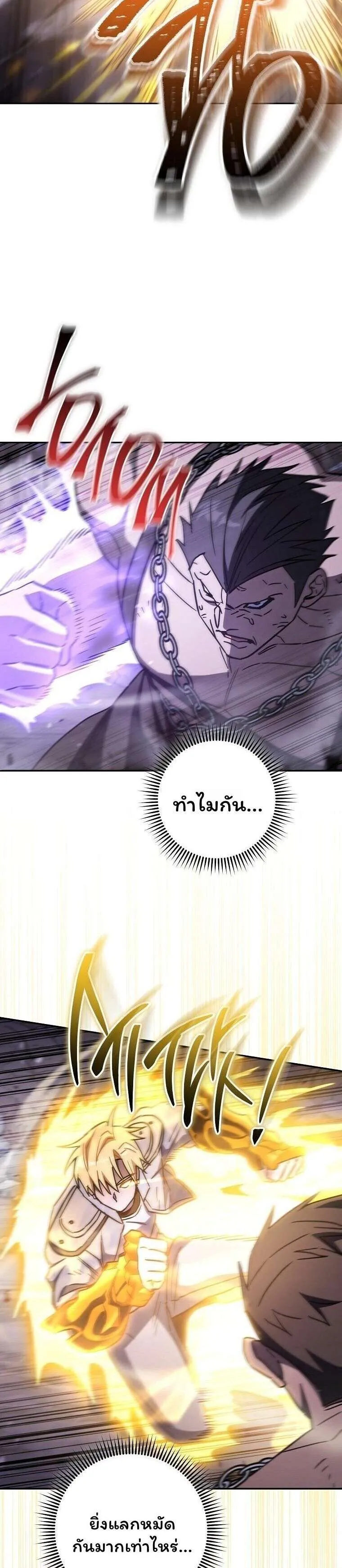 The Top Ranker’s Aspiring Writer Life Manual ท็อปแรงค์ฮันเตอร์อยากจะเป็นนักเขียน ตอนที่ 49 หน้า 4