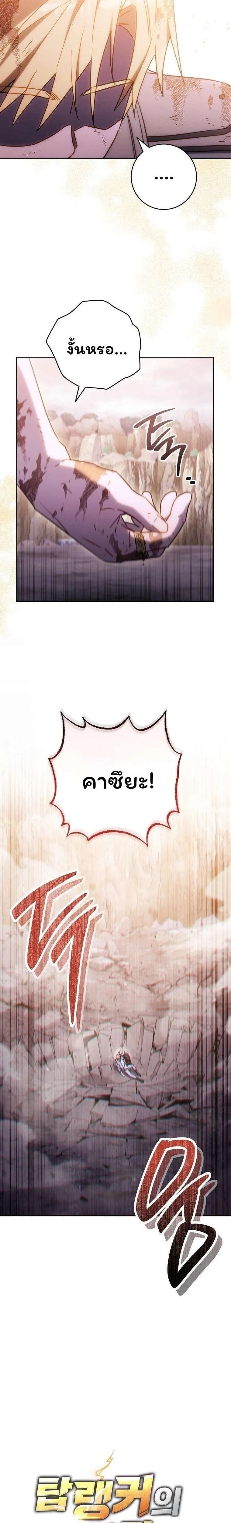 The Top Ranker’s Aspiring Writer Life Manual ท็อปแรงค์ฮันเตอร์อยากจะเป็นนักเขียน ตอนที่ 49 หน้า 41