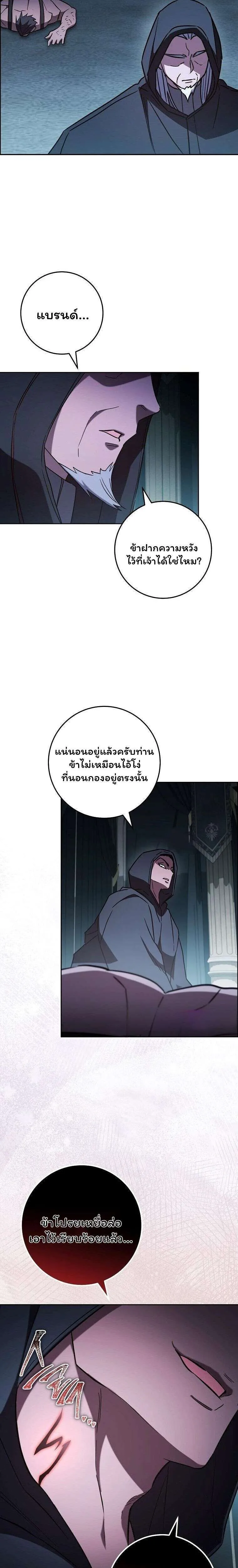 The Top Ranker’s Aspiring Writer Life Manual ท็อปแรงค์ฮันเตอร์อยากจะเป็นนักเขียน ตอนที่ 50 หน้า 20