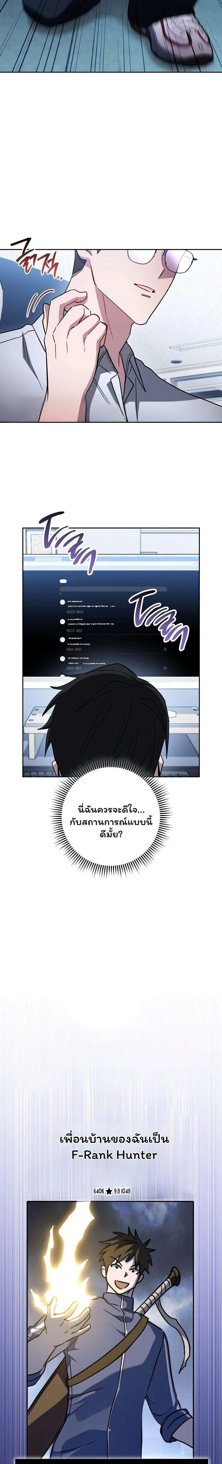 The Top Ranker’s Aspiring Writer Life Manual ท็อปแรงค์ฮันเตอร์อยากจะเป็นนักเขียน ตอนที่ 50 หน้า 22