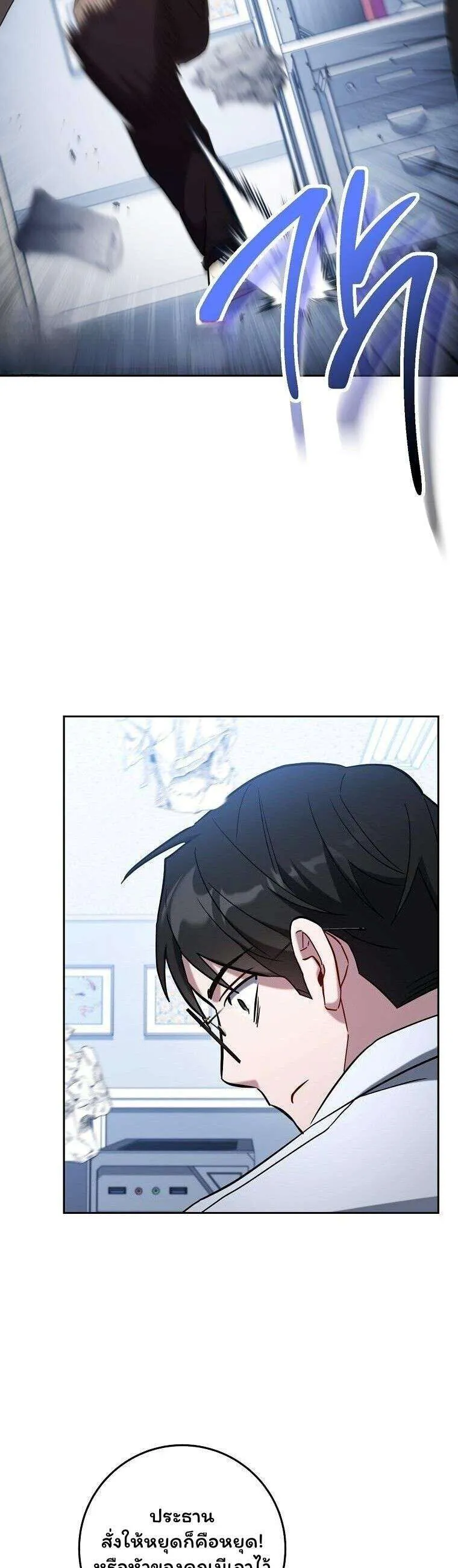 The Top Ranker’s Aspiring Writer Life Manual ท็อปแรงค์ฮันเตอร์อยากจะเป็นนักเขียน ตอนที่ 50 หน้า 27