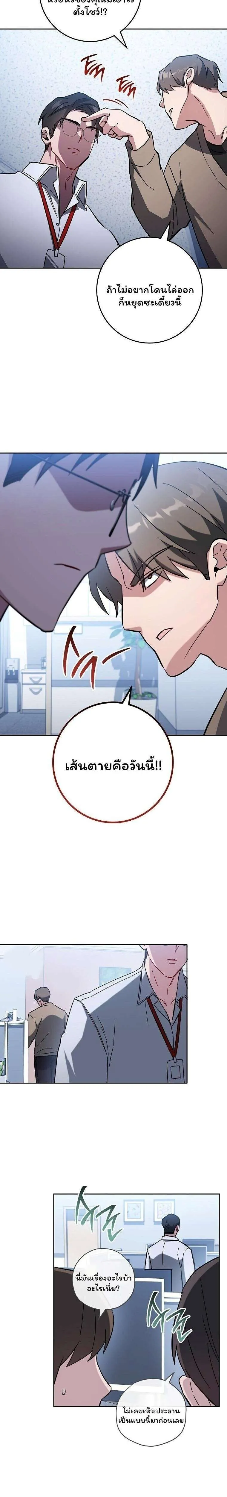 The Top Ranker’s Aspiring Writer Life Manual ท็อปแรงค์ฮันเตอร์อยากจะเป็นนักเขียน ตอนที่ 50 หน้า 28