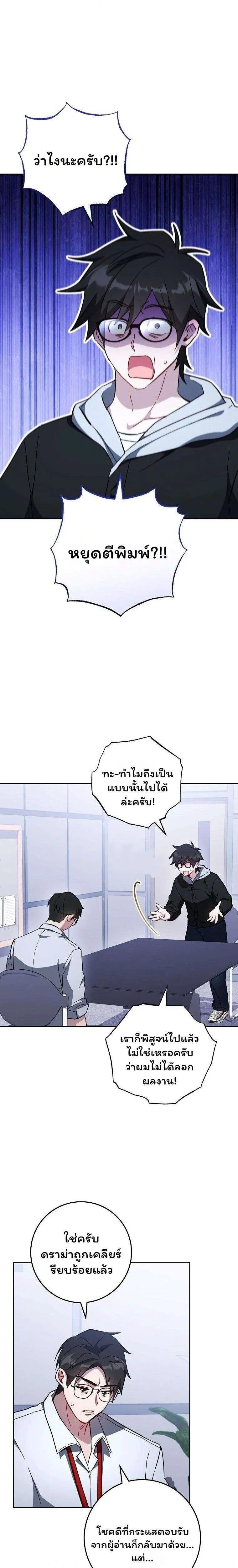 The Top Ranker’s Aspiring Writer Life Manual ท็อปแรงค์ฮันเตอร์อยากจะเป็นนักเขียน ตอนที่ 51 หน้า 1