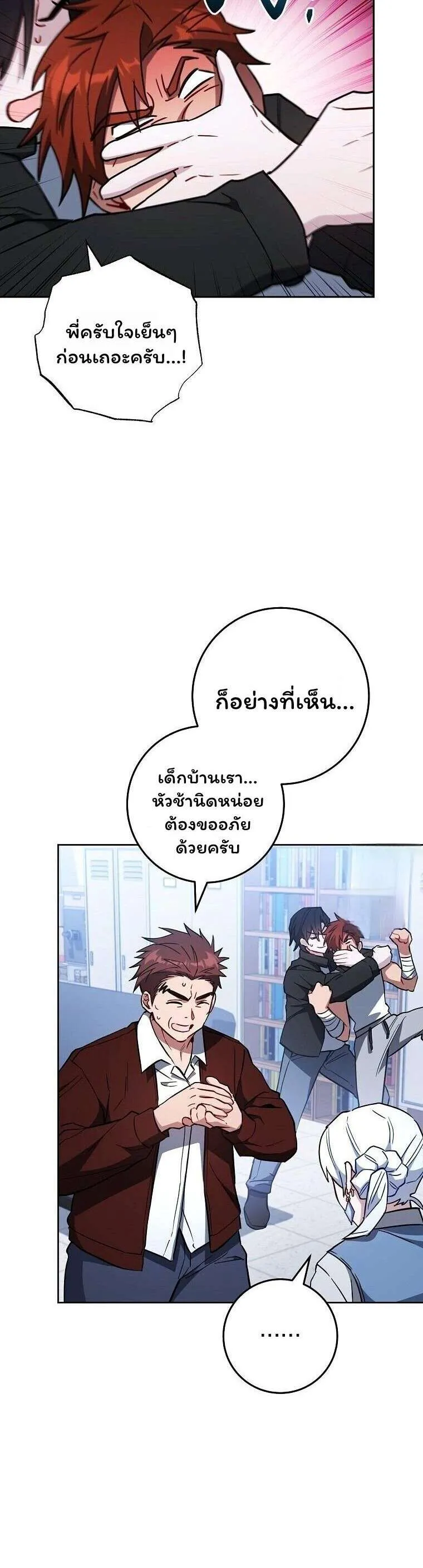 The Top Ranker’s Aspiring Writer Life Manual ท็อปแรงค์ฮันเตอร์อยากจะเป็นนักเขียน ตอนที่ 51 หน้า 12