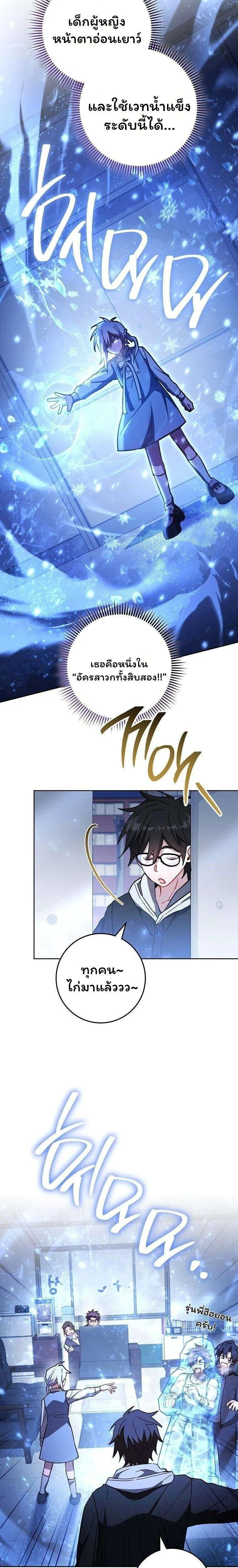 The Top Ranker’s Aspiring Writer Life Manual ท็อปแรงค์ฮันเตอร์อยากจะเป็นนักเขียน ตอนที่ 51 หน้า 16