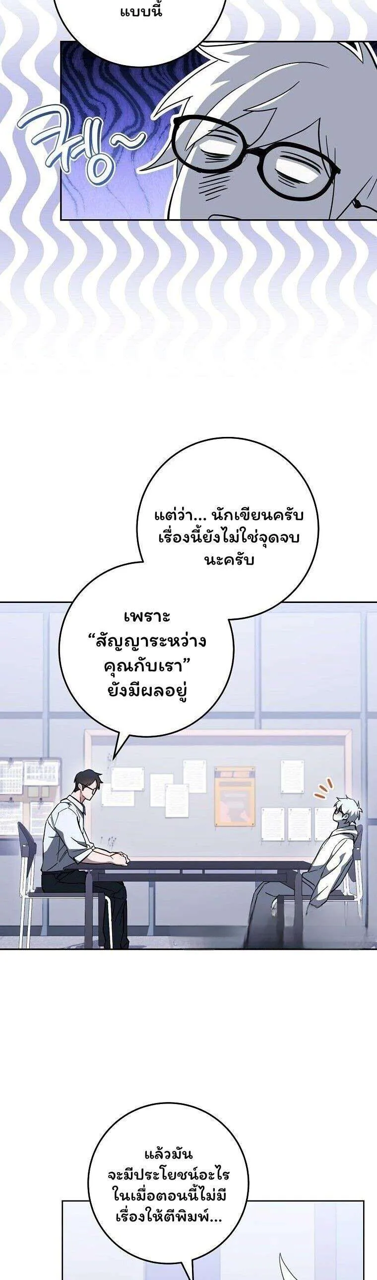 The Top Ranker’s Aspiring Writer Life Manual ท็อปแรงค์ฮันเตอร์อยากจะเป็นนักเขียน ตอนที่ 51 หน้า 3