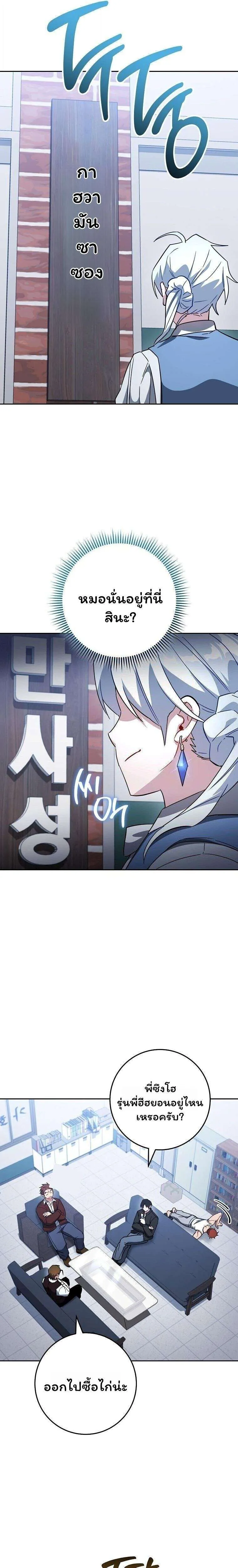 The Top Ranker’s Aspiring Writer Life Manual ท็อปแรงค์ฮันเตอร์อยากจะเป็นนักเขียน ตอนที่ 51 หน้า 7