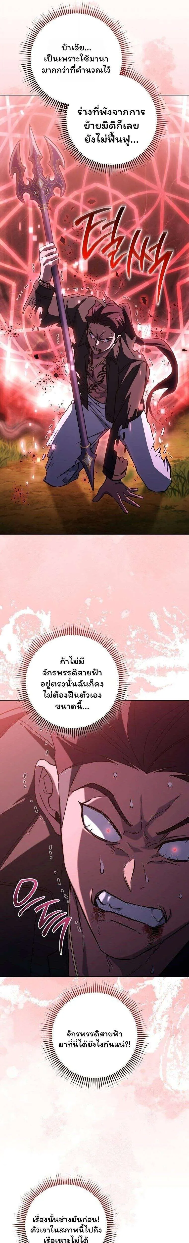 The Top Ranker’s Aspiring Writer Life Manual ท็อปแรงค์ฮันเตอร์อยากจะเป็นนักเขียน ตอนที่ 53 หน้า 25