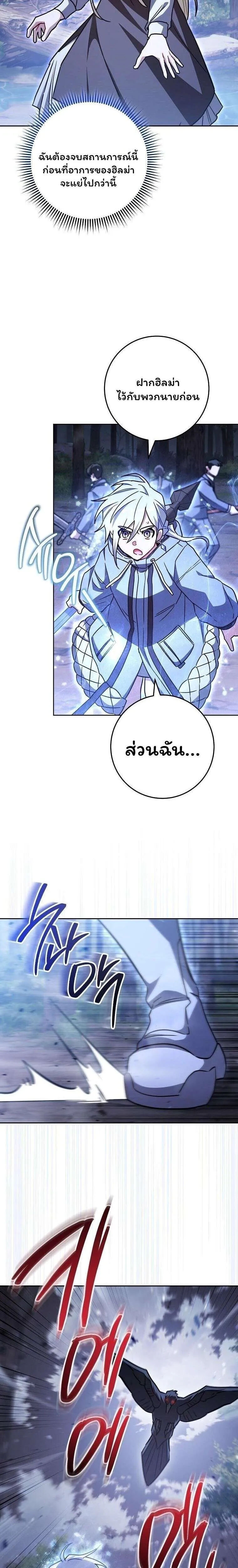 The Top Ranker’s Aspiring Writer Life Manual ท็อปแรงค์ฮันเตอร์อยากจะเป็นนักเขียน ตอนที่ 53 หน้า 33
