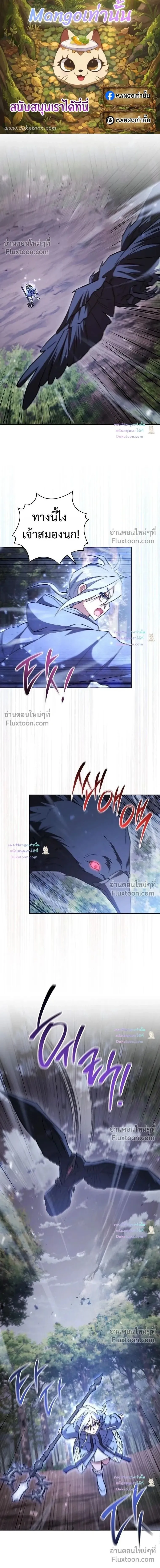 The Top Ranker’s Aspiring Writer Life Manual ท็อปแรงค์ฮันเตอร์อยากจะเป็นนักเขียน ตอนที่ 54 หน้า 1