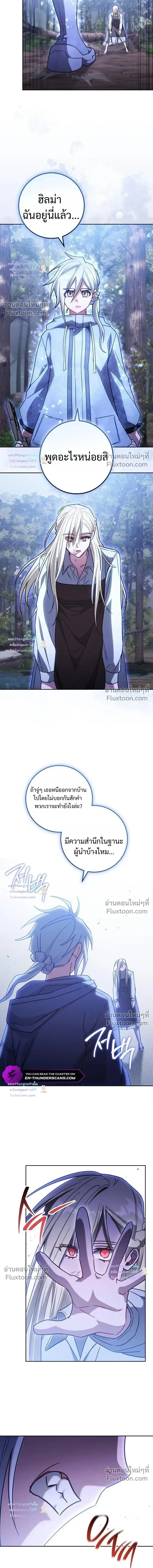 The Top Ranker’s Aspiring Writer Life Manual ท็อปแรงค์ฮันเตอร์อยากจะเป็นนักเขียน ตอนที่ 54 หน้า 10
