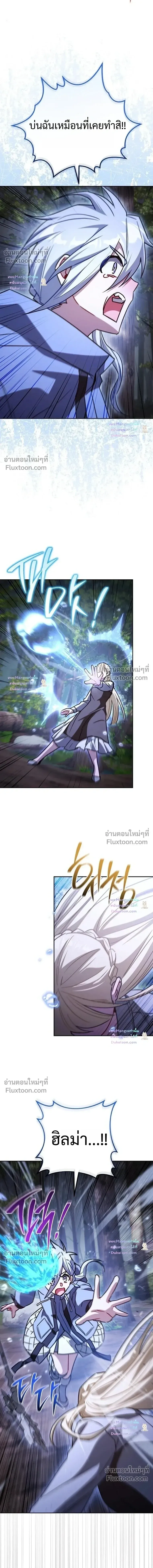 The Top Ranker’s Aspiring Writer Life Manual ท็อปแรงค์ฮันเตอร์อยากจะเป็นนักเขียน ตอนที่ 54 หน้า 11