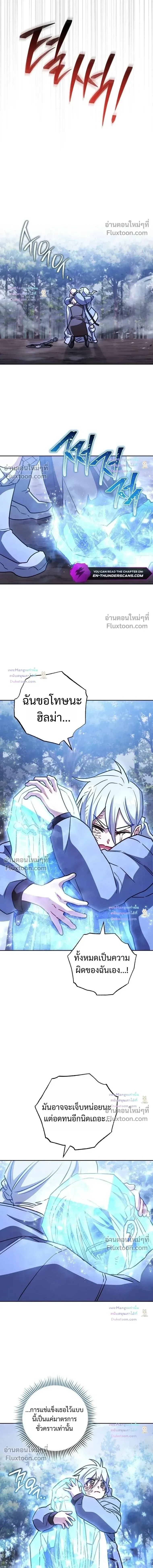 The Top Ranker’s Aspiring Writer Life Manual ท็อปแรงค์ฮันเตอร์อยากจะเป็นนักเขียน ตอนที่ 54 หน้า 12