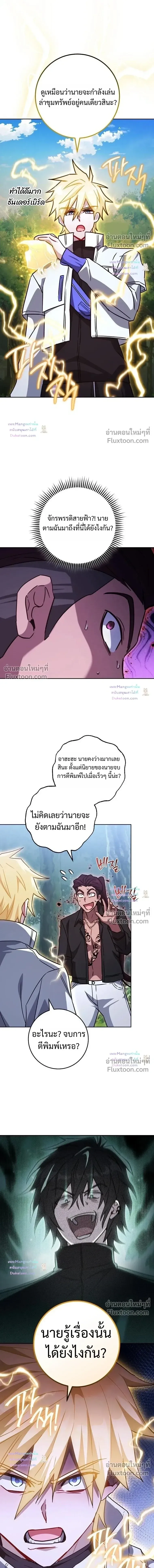 The Top Ranker’s Aspiring Writer Life Manual ท็อปแรงค์ฮันเตอร์อยากจะเป็นนักเขียน ตอนที่ 54 หน้า 14
