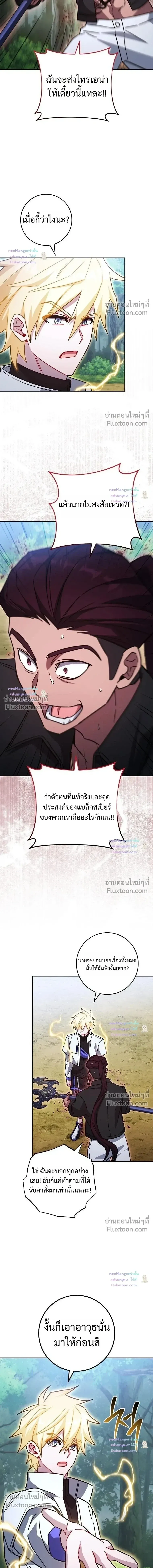 The Top Ranker’s Aspiring Writer Life Manual ท็อปแรงค์ฮันเตอร์อยากจะเป็นนักเขียน ตอนที่ 54 หน้า 16