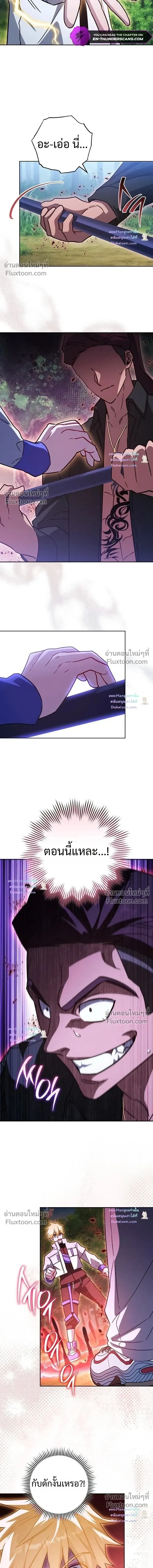 The Top Ranker’s Aspiring Writer Life Manual ท็อปแรงค์ฮันเตอร์อยากจะเป็นนักเขียน ตอนที่ 54 หน้า 17