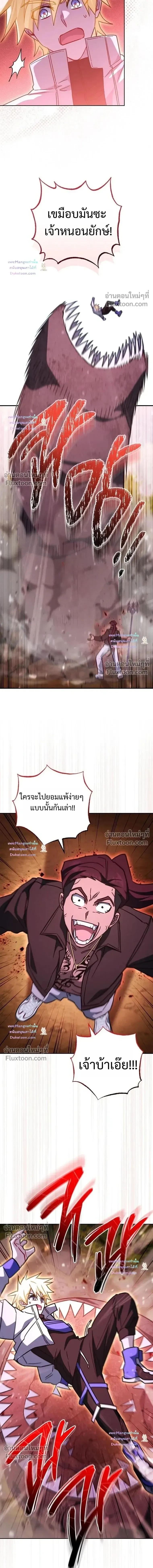 The Top Ranker’s Aspiring Writer Life Manual ท็อปแรงค์ฮันเตอร์อยากจะเป็นนักเขียน ตอนที่ 54 หน้า 18