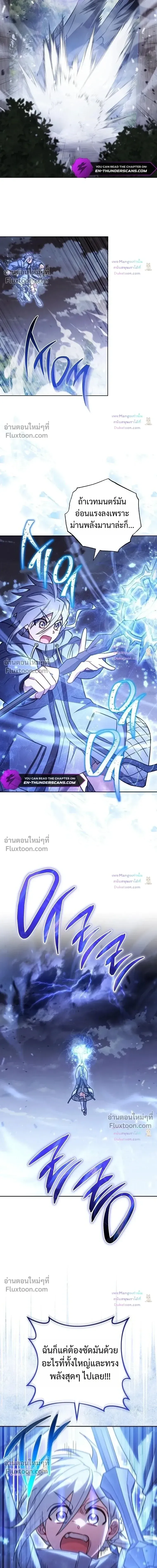 The Top Ranker’s Aspiring Writer Life Manual ท็อปแรงค์ฮันเตอร์อยากจะเป็นนักเขียน ตอนที่ 54 หน้า 4