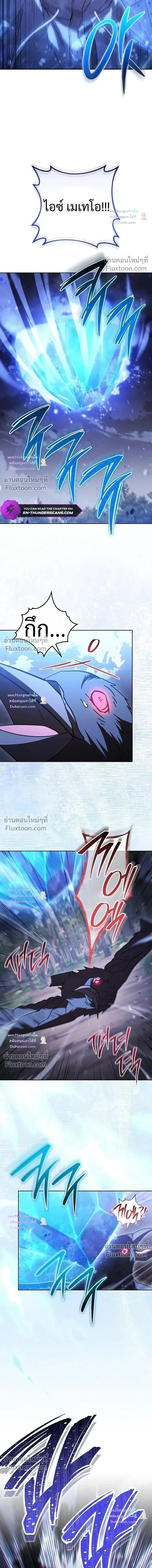 The Top Ranker’s Aspiring Writer Life Manual ท็อปแรงค์ฮันเตอร์อยากจะเป็นนักเขียน ตอนที่ 54 หน้า 5