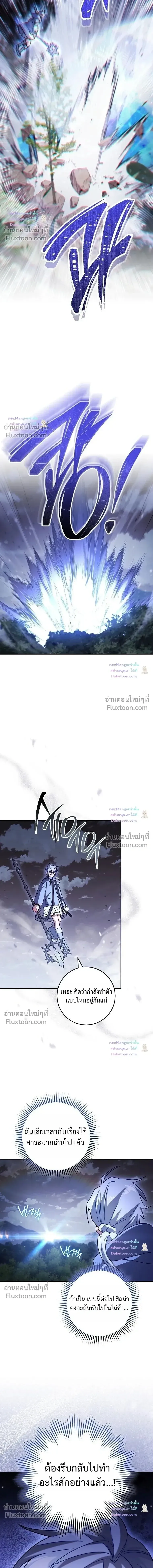 The Top Ranker’s Aspiring Writer Life Manual ท็อปแรงค์ฮันเตอร์อยากจะเป็นนักเขียน ตอนที่ 54 หน้า 6