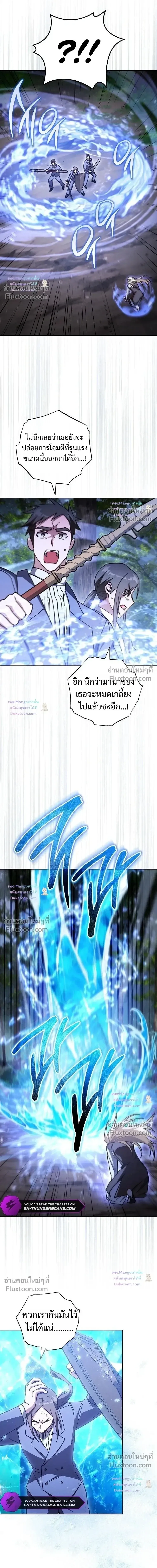 The Top Ranker’s Aspiring Writer Life Manual ท็อปแรงค์ฮันเตอร์อยากจะเป็นนักเขียน ตอนที่ 54 หน้า 8