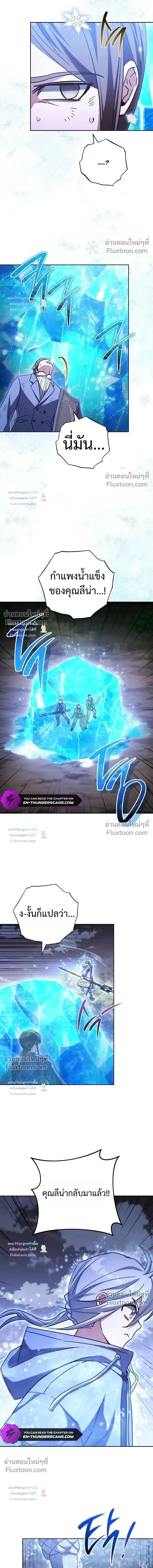 The Top Ranker’s Aspiring Writer Life Manual ท็อปแรงค์ฮันเตอร์อยากจะเป็นนักเขียน ตอนที่ 54 หน้า 9
