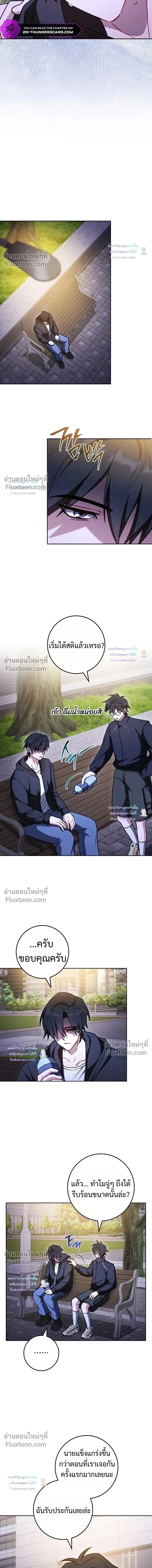 The Top Ranker’s Aspiring Writer Life Manual ท็อปแรงค์ฮันเตอร์อยากจะเป็นนักเขียน ตอนที่ 56 หน้า 12