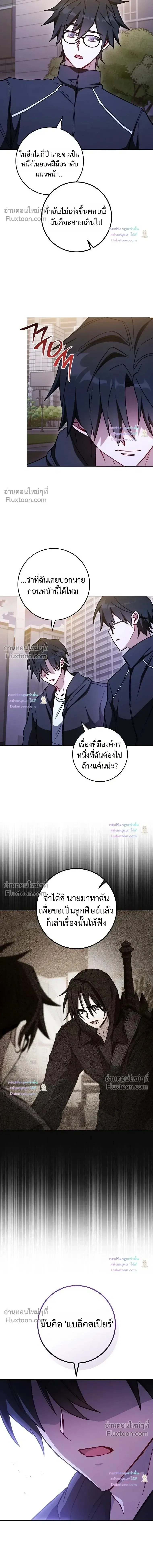 The Top Ranker’s Aspiring Writer Life Manual ท็อปแรงค์ฮันเตอร์อยากจะเป็นนักเขียน ตอนที่ 56 หน้า 13