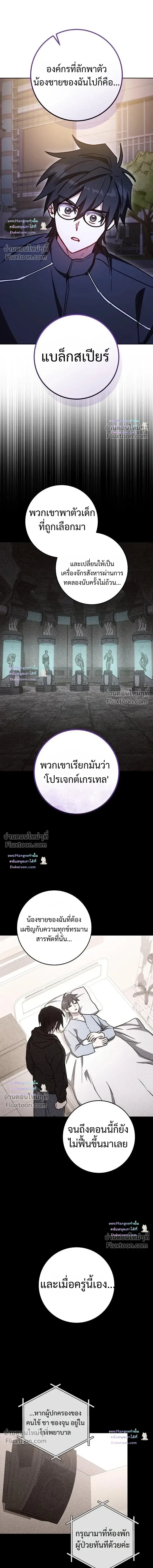 The Top Ranker’s Aspiring Writer Life Manual ท็อปแรงค์ฮันเตอร์อยากจะเป็นนักเขียน ตอนที่ 56 หน้า 14