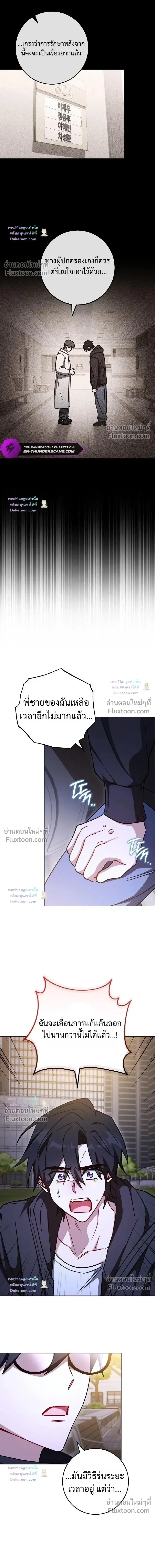 The Top Ranker’s Aspiring Writer Life Manual ท็อปแรงค์ฮันเตอร์อยากจะเป็นนักเขียน ตอนที่ 56 หน้า 16