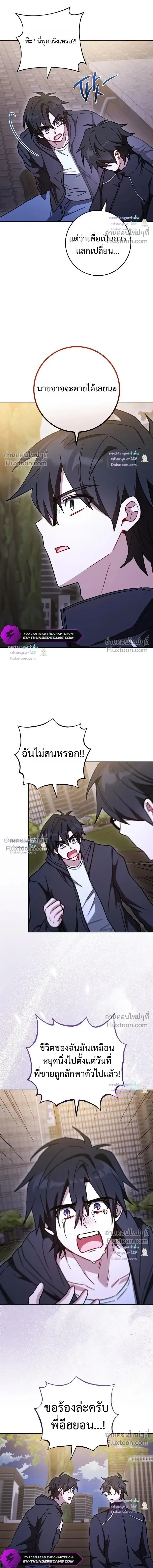 The Top Ranker’s Aspiring Writer Life Manual ท็อปแรงค์ฮันเตอร์อยากจะเป็นนักเขียน ตอนที่ 56 หน้า 17